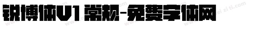 锐博体V1 常规字体转换